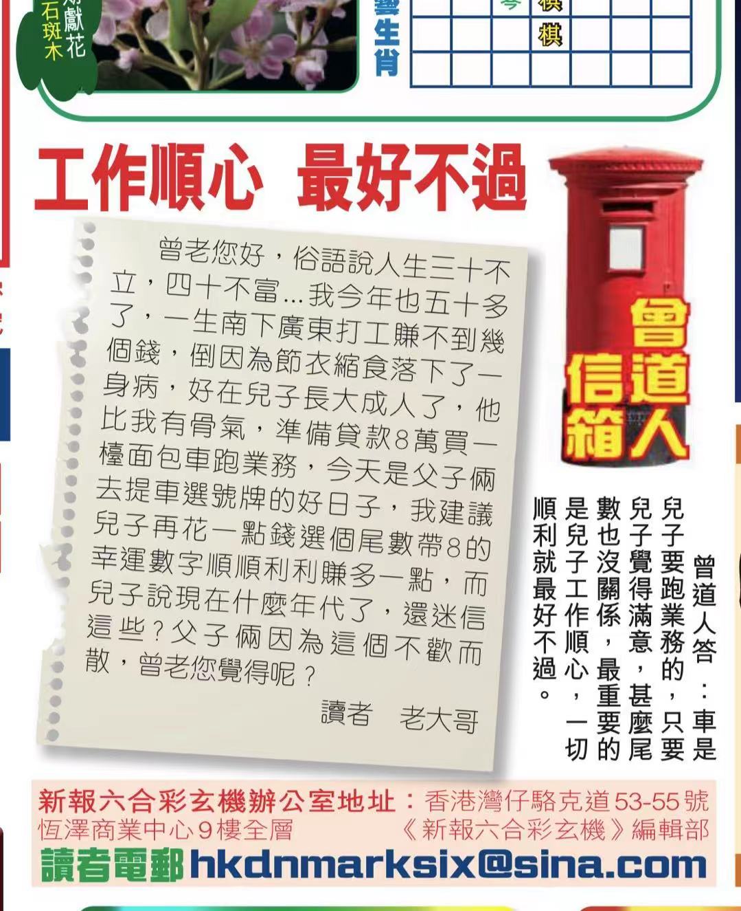 可以去信曾道人信箱催更.jpg